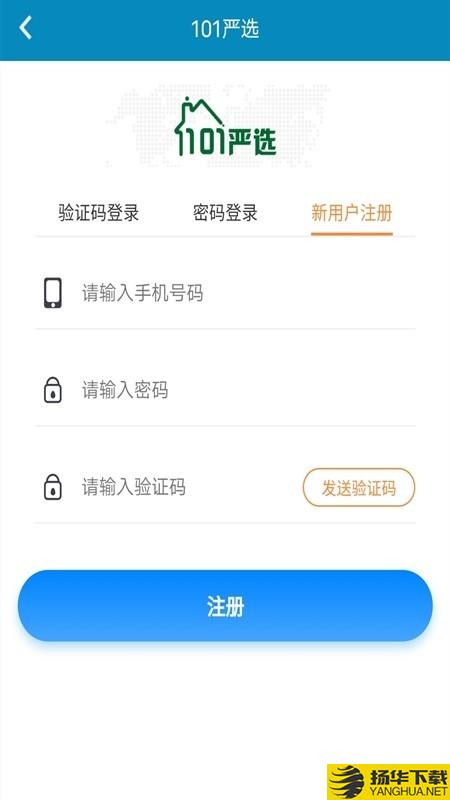 101严选下载最新版（暂无下载）_101严选app免费下载安装
