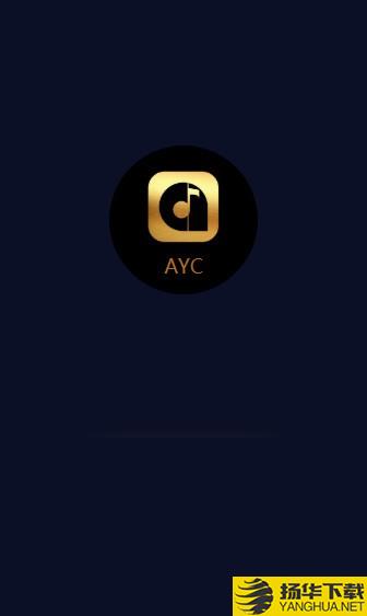 凹音币AYC下载最新版（暂无下载）_凹音币AYCapp免费下载安装