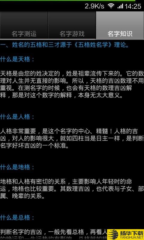 姓名测算下载最新版（暂无下载）_姓名测算app免费下载安装