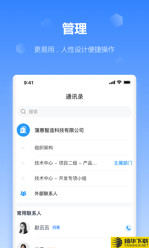 工作榴下载最新版（暂无下载）_工作榴app免费下载安装