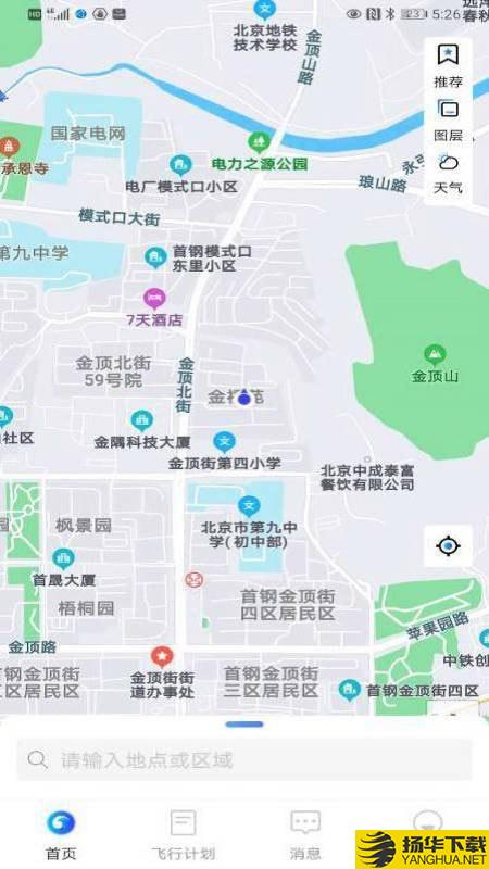 瞰见下载最新版（暂无下载）_瞰见app免费下载安装