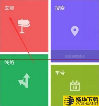 無線城市掌上公交app