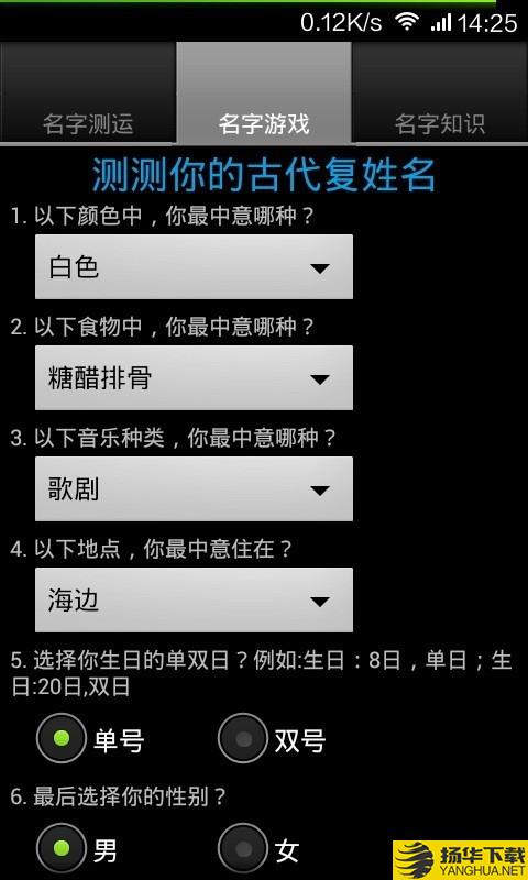 姓名测算下载最新版（暂无下载）_姓名测算app免费下载安装