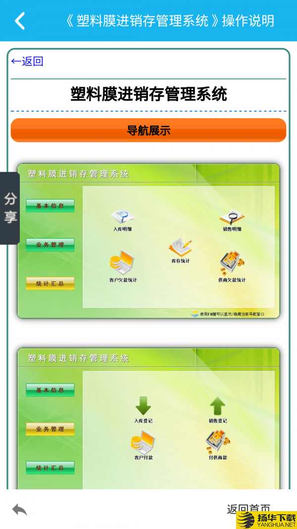 塑料膜管理系统下载最新版（暂无下载）_塑料膜管理系统app免费下载安装