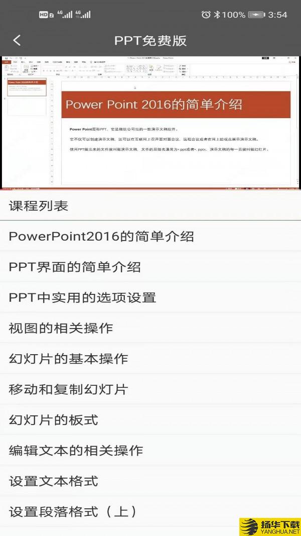 秋叶PPT下载最新版（暂无下载）_秋叶PPTapp免费下载安装