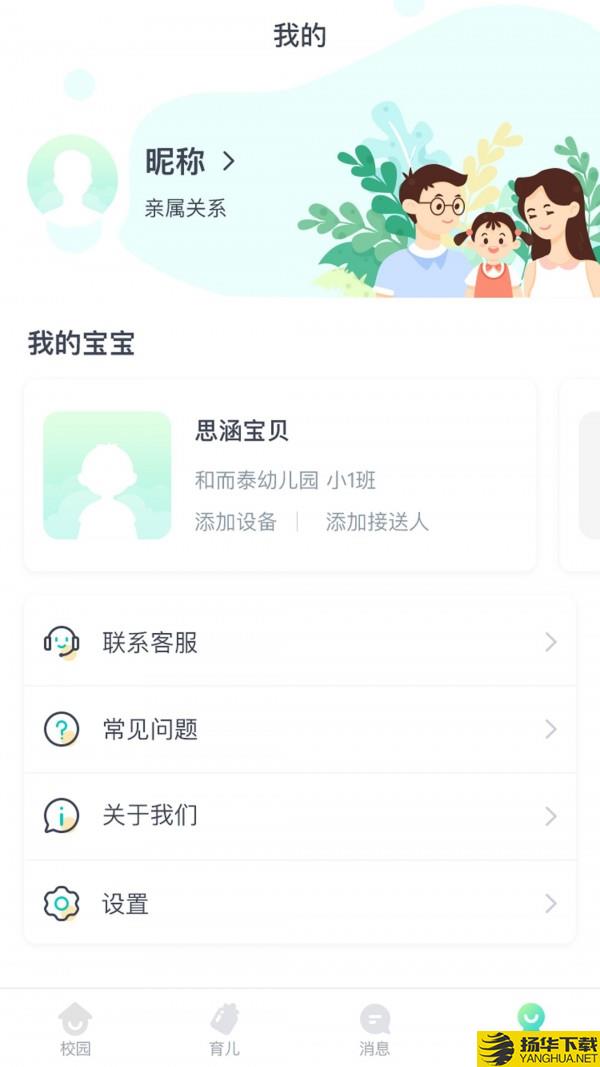 C-life健康校园下载最新版（暂无下载）_C-life健康校园app免费下载安装