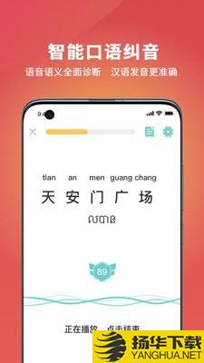 OkChinese下载最新版（暂无下载）_OkChineseapp免费下载安装