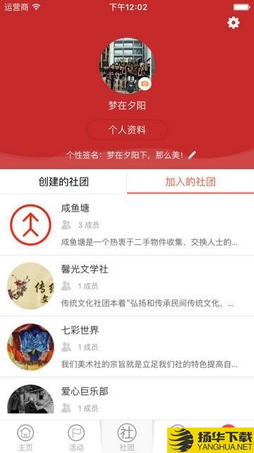 中國大學生四史自動答題