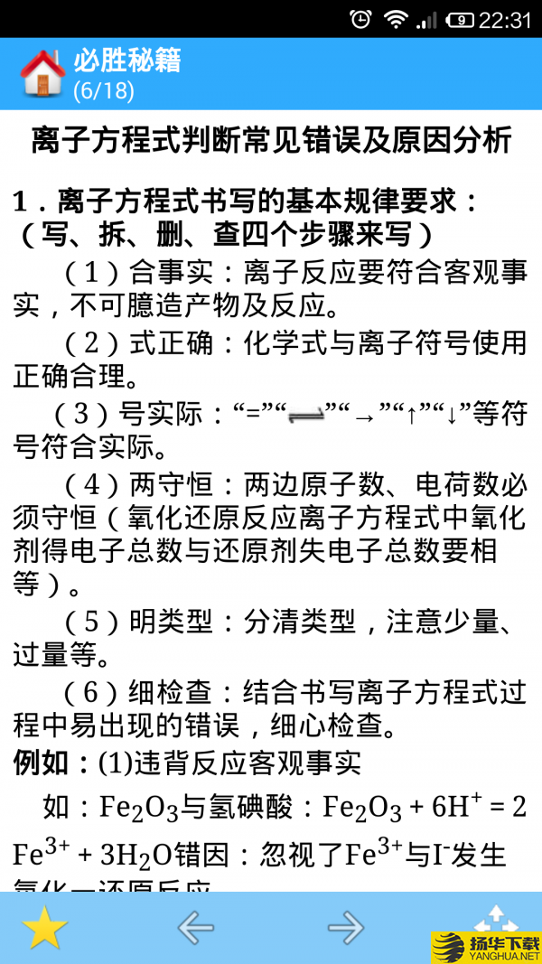 高中化学大全下载最新版（暂无下载）_高中化学大全app免费下载安装