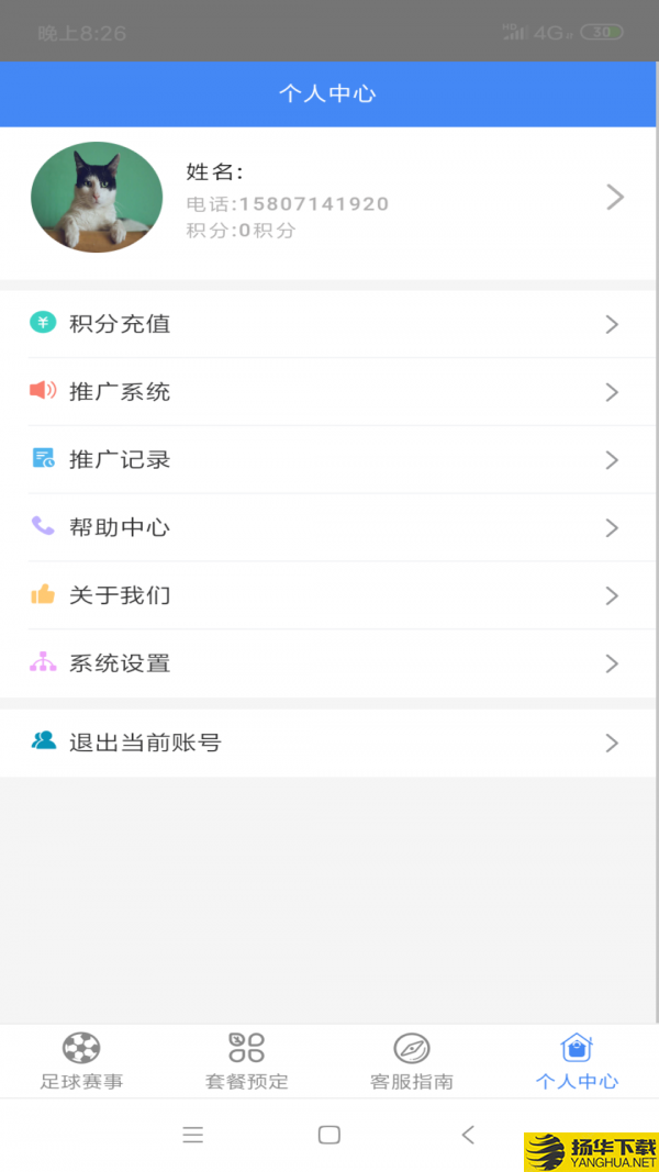 球会分析下载最新版（暂无下载）_球会分析app免费下载安装