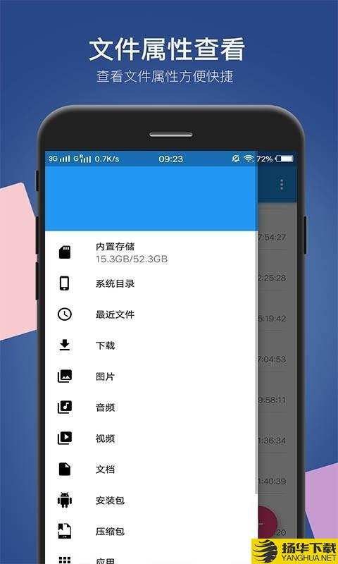 小白文件管理器下载最新版（暂无下载）_小白文件管理器app免费下载安装