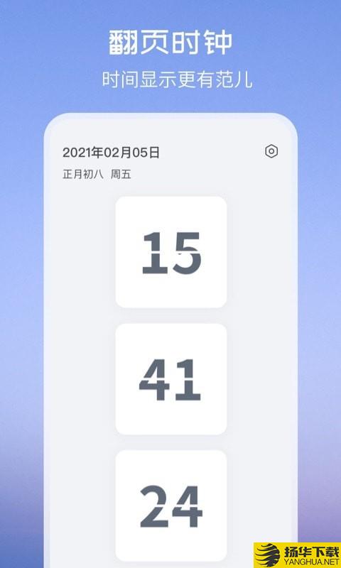 氢时钟小组件下载最新版（暂无下载）_氢时钟小组件app免费下载安装
