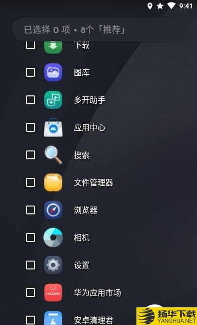 NiagaraLauncherpro下载最新版（暂无下载）_NiagaraLauncherproapp免费下载安装