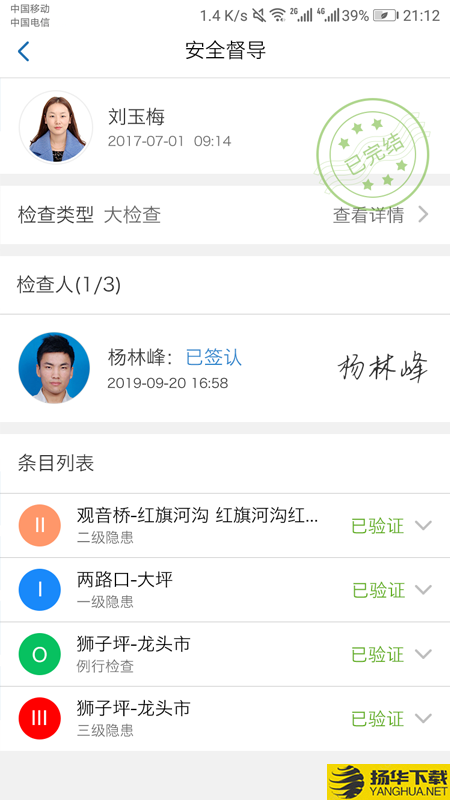 城铁安捷下载最新版（暂无下载）_城铁安捷app免费下载安装