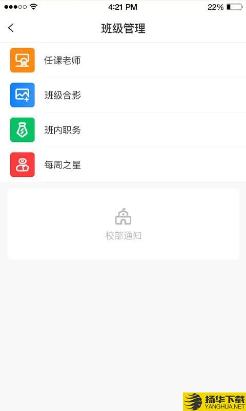 格然陪伴教师端下载最新版（暂无下载）_格然陪伴教师端app免费下载安装