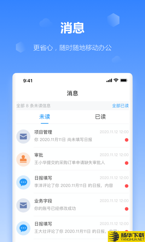 工作榴下载最新版（暂无下载）_工作榴app免费下载安装