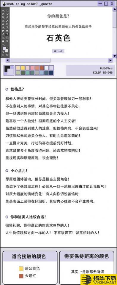 颜色测试性格测试题版下载最新版（暂无下载）_颜色测试性格测试题版app免费下载安装