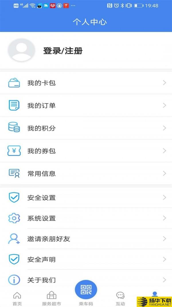 我的扬州下载最新版（暂无下载）_我的扬州app免费下载安装