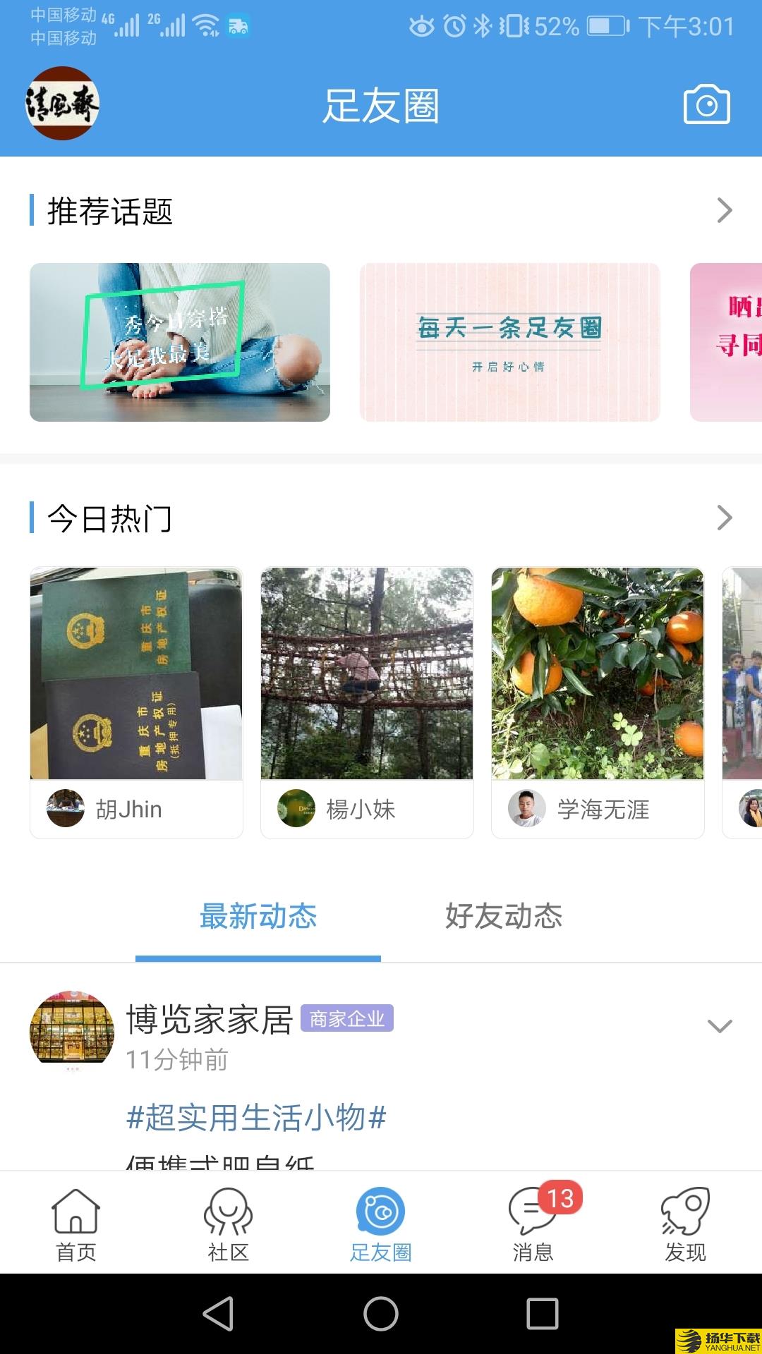 大足生活通下载最新版（暂无下载）_大足生活通app免费下载安装