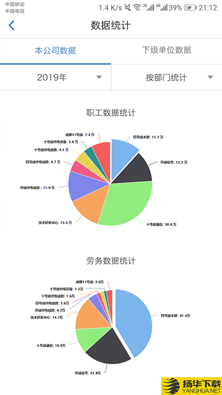 城铁安捷下载最新版（暂无下载）_城铁安捷app免费下载安装