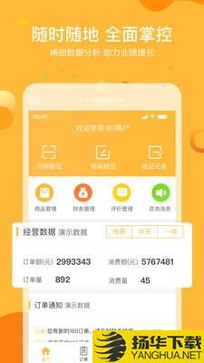 160商户下载最新版（暂无下载）_160商户app免费下载安装