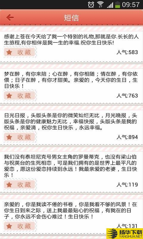 祝福短信下载最新版（暂无下载）_祝福短信app免费下载安装