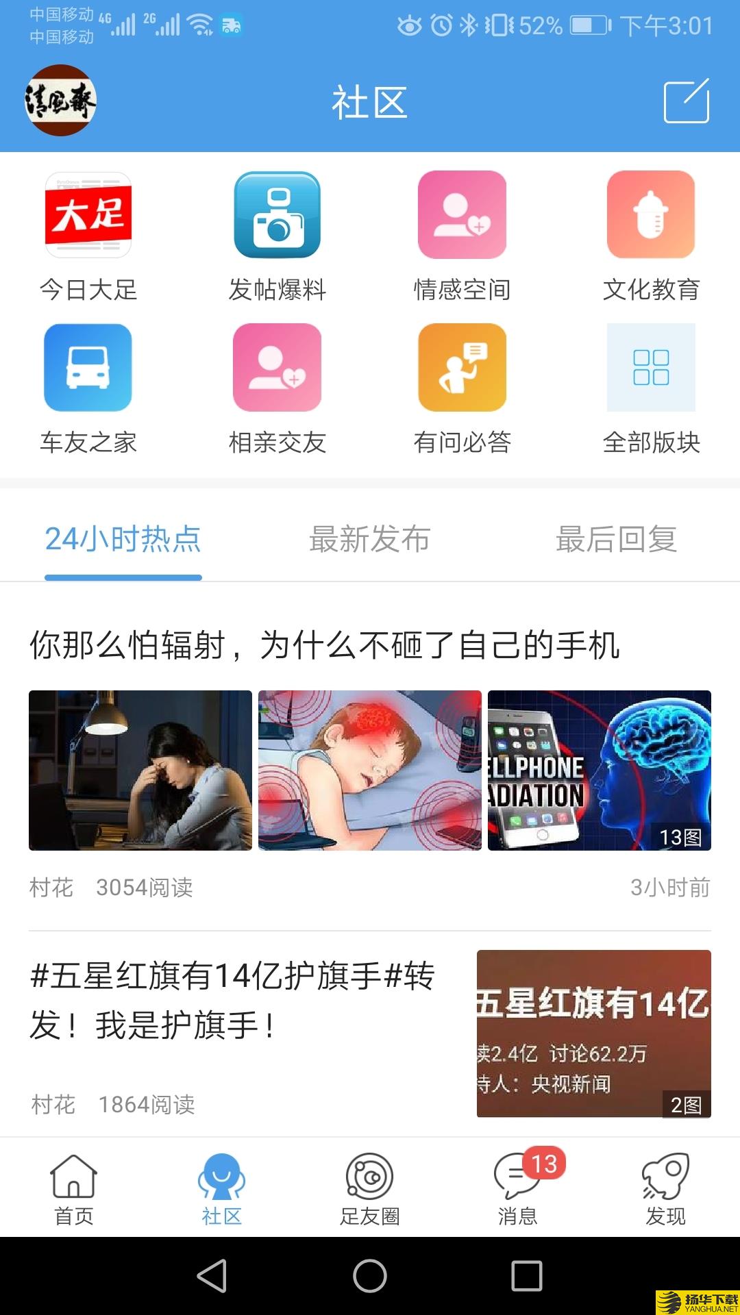 大足生活通下载最新版（暂无下载）_大足生活通app免费下载安装