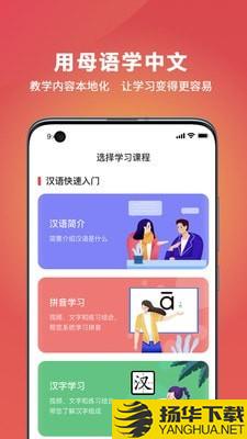 OkChinese下载最新版（暂无下载）_OkChineseapp免费下载安装