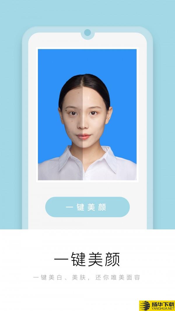 唯美证件照下载最新版（暂无下载）_唯美证件照app免费下载安装