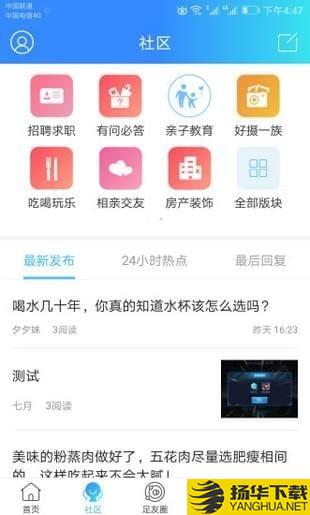 大足生活通app下載