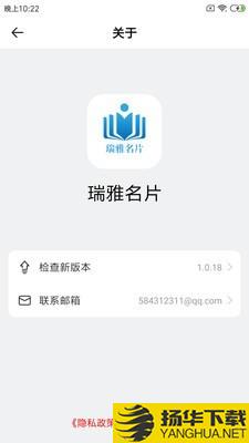 瑞雅名片下载最新版（暂无下载）_瑞雅名片app免费下载安装