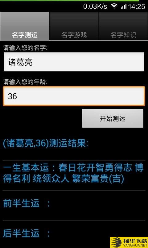 姓名测算下载最新版（暂无下载）_姓名测算app免费下载安装