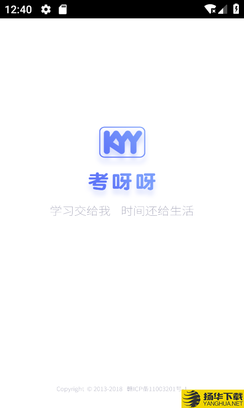 考呀呀下载最新版（暂无下载）_考呀呀app免费下载安装