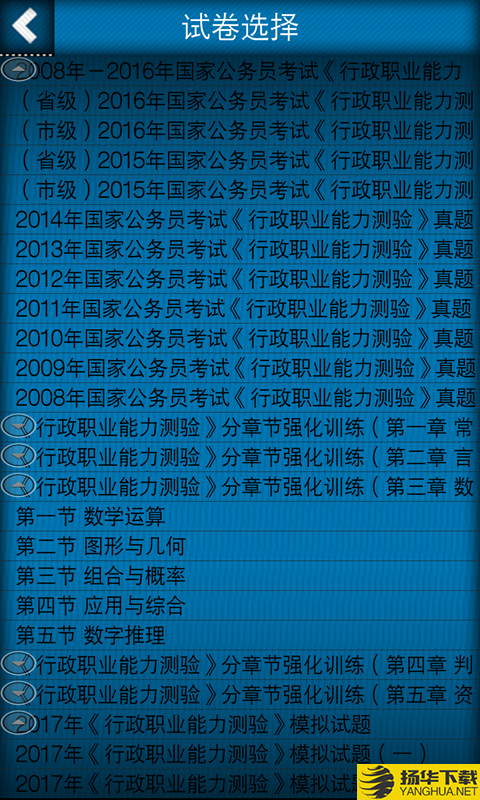 公务员行测下载最新版（暂无下载）_公务员行测app免费下载安装