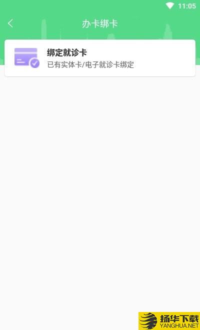 华西妇幼下载最新版（暂无下载）_华西妇幼app免费下载安装