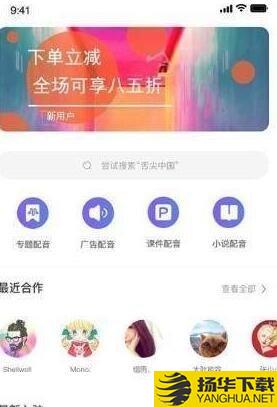 中文配音网兼职下载最新版（暂无下载）_中文配音网兼职app免费下载安装