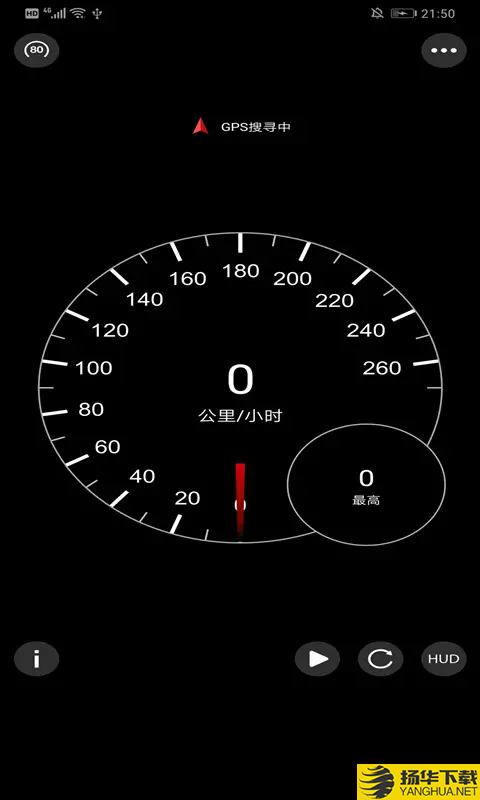 车速表下载最新版（暂无下载）_车速表app免费下载安装