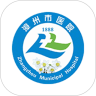 漳州市医院下载最新版（暂无下载）_漳州市医院app免费下载安装