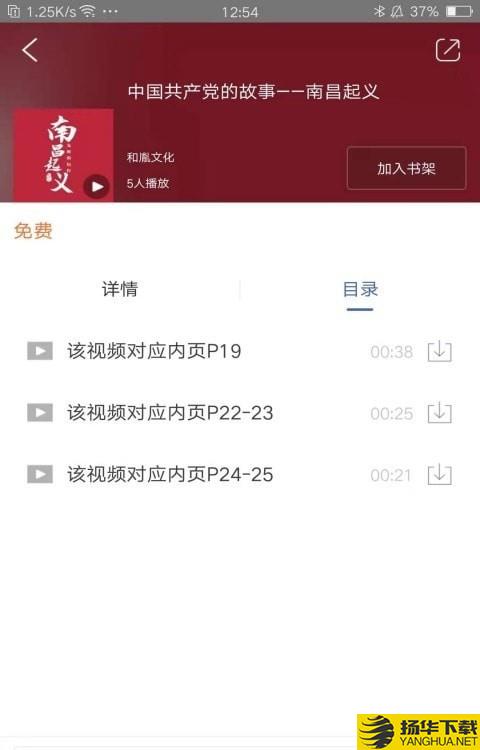 光辉的历程下载最新版（暂无下载）_光辉的历程app免费下载安装