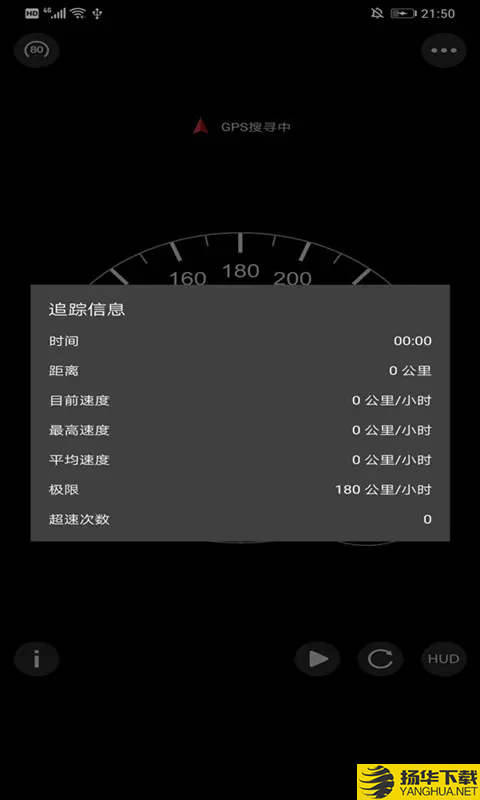 车速表下载最新版（暂无下载）_车速表app免费下载安装