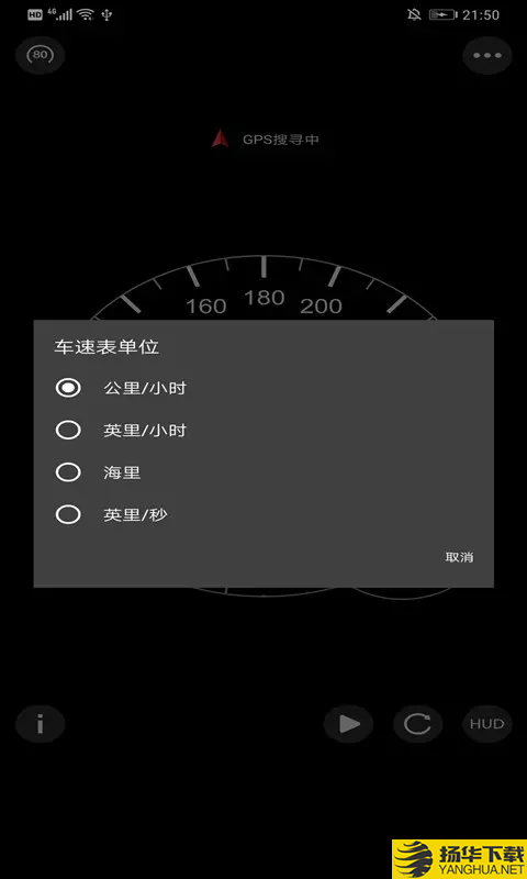 车速表下载最新版（暂无下载）_车速表app免费下载安装
