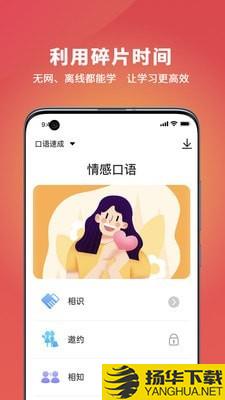 OkChinese下载最新版（暂无下载）_OkChineseapp免费下载安装