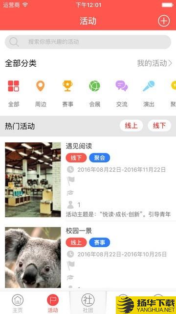 中国大学生四史自动答题下载最新版（暂无下载）_中国大学生四史自动答题app免费下载安装