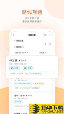 无线城市掌上公交下载最新版（暂无下载）_无线城市掌上公交app免费下载安装