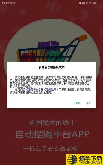 云商铺下载最新版（暂无下载）_云商铺app免费下载安装