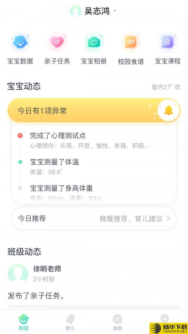 C-life健康校园下载最新版（暂无下载）_C-life健康校园app免费下载安装