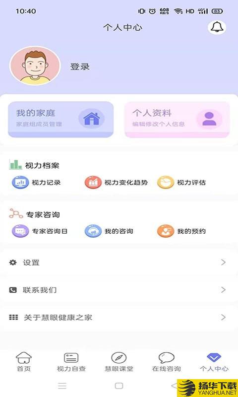 慧眼健康之家下载最新版（暂无下载）_慧眼健康之家app免费下载安装