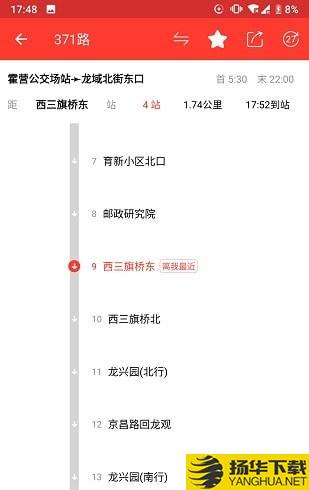 北京公交来了下载最新版（暂无下载）_北京公交来了app免费下载安装