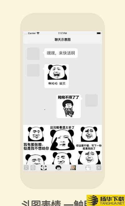 斗键盘下载最新版（暂无下载）_斗键盘app免费下载安装