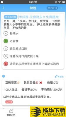 考狐狸下载最新版（暂无下载）_考狐狸app免费下载安装